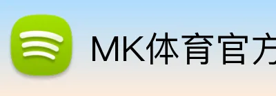 MK体育官方网站 - MK体育赛事资讯中心